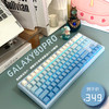 VTER Galaxy80pro铝合金机械键盘Gasket结坨键盘 晴空蓝-三模侧刻渐变汉白玉轴
