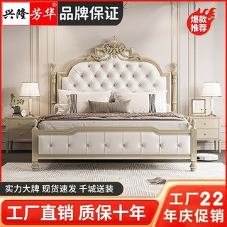 百亿补贴：兴隆芳华 法式实木床1.8米皮床双人床皮床婚床轻奢软靠1.5m美式床