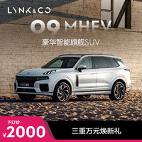 LYNK & CO 領克 09MHEV 豪華智能旗艦SUV