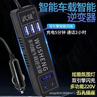 慧莉 汽车货车12V/24V转220V多功能车载逆变器转换器手机插座式充电器 12V24V通用/黑色