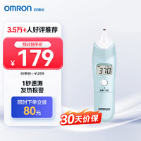 OMRON 欧姆龙 TH839S 耳温枪