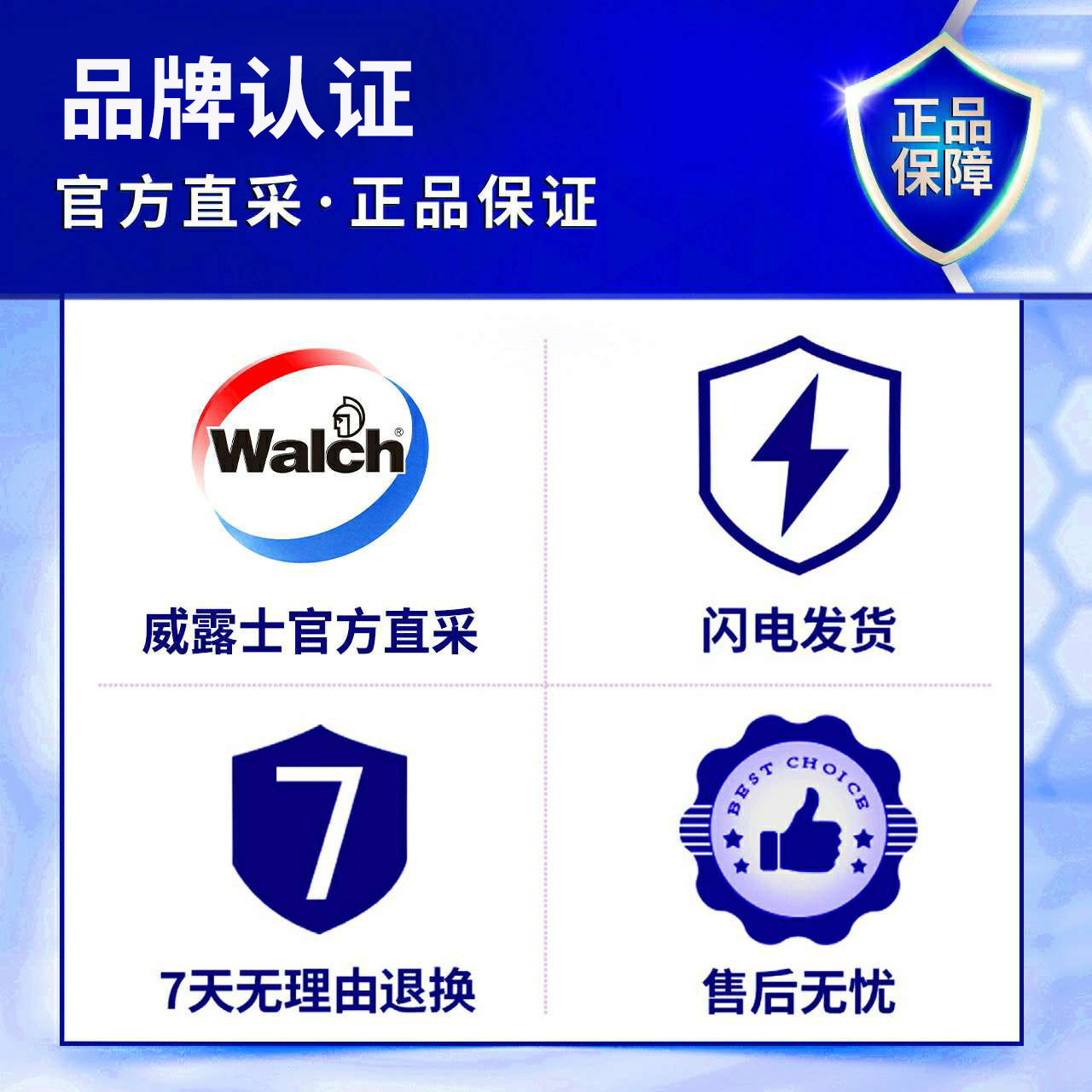 Walch 威露士 洗衣液la松木持久留香整箱批家用实惠组合装店