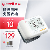 yuwell 鱼跃 YE8900A 腕式血压计
