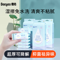 Deeyeo 德佑 私护卫生湿巾女性私护洁阴湿厕纸迷你便捷湿纸巾