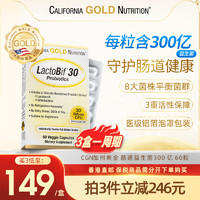 California Gold Nutrition 美国CGN加州黄金300亿益生菌调理肠道肠胃成人60粒