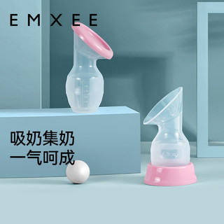 EMXEE 嫚熙 集奶器手动式吸奶吸乳器母乳收集接奶神器硅胶大吸力漏奶挤奶