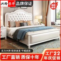 百亿补贴：兴隆芳华 美式实木床现代简约白色软体床儿童床软包双人床储物婚床