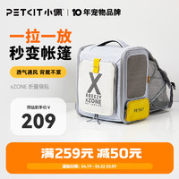 PETKIT 小佩 宠物背包灰色 透明透气外出用大号便携小型犬双肩猫包