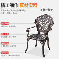 树忆户外休闲餐桌椅室外铸铝椅铝合金椅子仿藤座椅 芬兰椅 2张起售，单张不