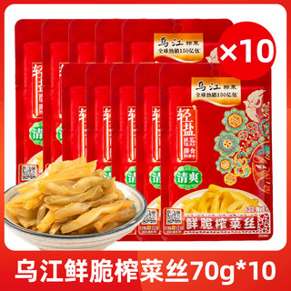 乌江 畅销款10包鲜脆榨菜丝70g共700g