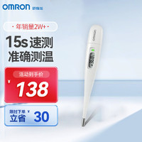 OMRON 欧姆龙 K30 电子体温计