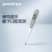 yuwell 鱼跃 家用电子体温计YT312