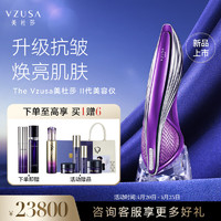 the vzusa/美杜莎 美杜莎（the vzusa）美容仪器二代家用脸部眼部按摩 宙斯系列美容仪套装 - 绛紫色