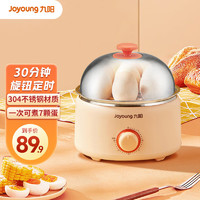 Joyoung 九阳 煮蛋器多功能定时旋钮蒸蛋器可煮7个蛋量 ZD7-GE320(单)