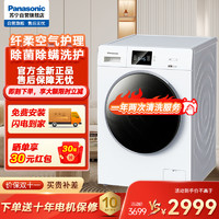 Panasonic 松下 全自动滚筒洗烘一体 95℃除菌 XQG100-JD105