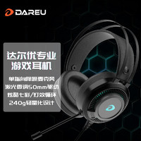 Dareu 达尔优 EH719头戴式游戏耳机麦克风电脑电竞听声辩位吃鸡CSGO虚拟7.1声道7彩渐变灯光 黑色