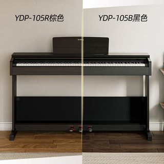 YAMAHA 雅马哈 原装进口电钢琴88键重锤YDP105R/B