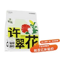 许翠花 植物除臭猫砂 2.5kg