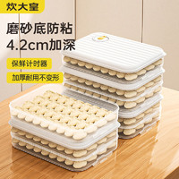 炊大皇 饺子盒1层1盖白 加厚加大收纳盒冰箱保鲜盒食品级冷冻水饺馄饨盒 一人食 1层1盖 白色