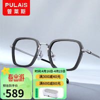 普莱斯（pulais）近视眼镜轻盈碳纤维复古潮人防蓝光眼镜配1.61高清非球面镜片