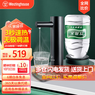 西屋电气 西屋（Westinghouse）即热式饮水机茶吧机 WFH-T324墨绿色 即热型