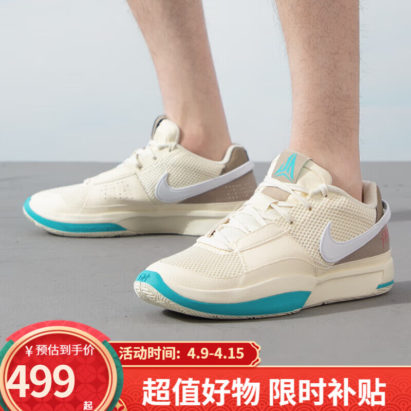 耐克（NIKE）男鞋2024夏季Ja1EP莫兰特一代运动休闲实战篮球鞋DR8786 DR8786-102 40.5