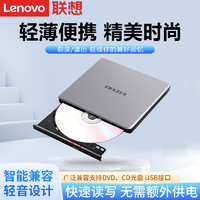 Lenovo 聯想 異能者D100光驅移動外置USB接口筆記本臺式電腦DVD/CD刻錄機