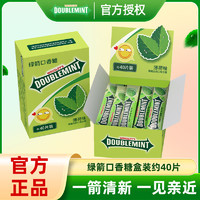 DOUBLEMINT 绿箭 口香糖条装40片盒装 清凉薄荷味