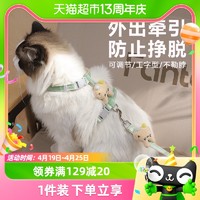 88VIP：Hoopet 猫咪牵引绳防挣脱外出专用遛猫绳子溜猫链子狗狗宠物胸背带可调节