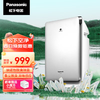 Panasonic 松下 空气净化器 家用除雾霾卧室PM2.5 净化沙尘 空气净化机 PXF35C