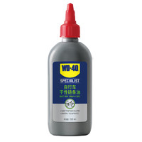 WD-40 自行车干性润滑油 山地车公路车折叠车链条防锈润滑剂120ml