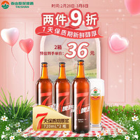 泰山啤酒（TAISHAN）10度7天原浆啤酒720mL*2瓶 整箱装（先下单再生产)  10度7天原浆 720mL 2瓶