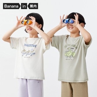 百亿补贴：Bananain 蕉内 320Go儿童短袖t恤男童女童棉麻多色宝宝打底衫中大童上衣夏装