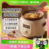 88VIP：Bear 小熊 電燉鍋電砂鍋家用全自動大容量陶瓷紫砂燉鍋燉盅煲湯鍋煮粥鍋