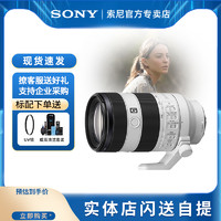 SONY 索尼 FE 70-200mm F4 Macro G OSS II远摄变焦微距G镜头SEL70200G2