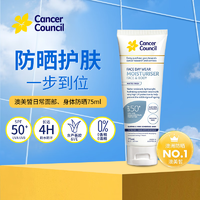 Cancer Council 茜茜尔 隔离防晒霜澳洲澳美皙户外军训防水防汗男女清爽防晒乳SPF50+75ml