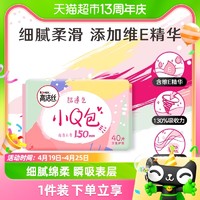 88VIP：kotex 高洁丝 小Q包卫生护垫