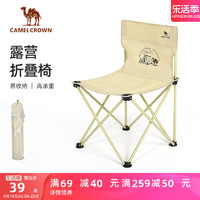 CAMEL 駱駝 戶外露營家用折疊椅輕量便攜美術寫生凳子露營裝備折疊收納椅