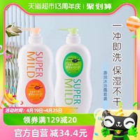 88VIP：SUPER MILD 惠润 淡雅果味柑桔沐浴露套装650ml*2温和滋润保湿清洁家庭男女