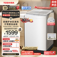 TOSHIBA 东芝 波轮洗衣机全自动  DB-10T06