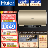 海尔（Haier）家用电热水器60升3300W变频速热一级能效储水式洗浴洗澡金刚无缝胆镁棒免更换 60L 3300W 双加热镁棒免换-PA7