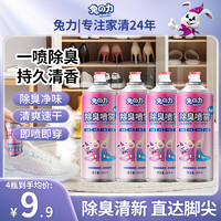 兔の力 鞋子除臭喷雾剂 320ml*2瓶