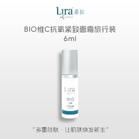 Lira CLINICALBIO系列乳霜面霜美白保湿舒缓6ml 3.8女神节礼物