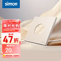 西蒙（SIMON）开关插座 i6air系列可可蛋奶色 家用86型墙壁电源 ins风奶油风 出线面板