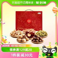 88VIP：时怡 中粮时怡坚果炒货坚果贺礼1.05kg