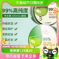 88VIP：the saem 得鲜 韩国进口芦荟胶补水保湿睡眠面膜霜淡痘印2罐装正品