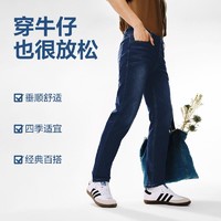 YANXUAN 网易严选 男式百搭修身牛仔长裤3.0