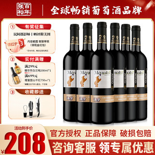 CHANGYU 张裕 先锋西班牙进口品质红酒干红干白葡萄酒750ml单支特惠尝新价