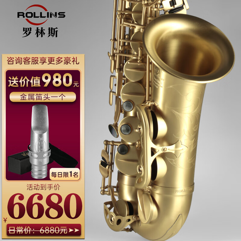 ROLLINS罗林斯萨克斯降e调中音9903萨克斯管乐器零基础初学演奏款 9903中音