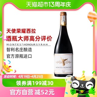 88VIP：MONTES 蒙特斯 干红葡萄酒天使荣耀西拉750ml进口红酒